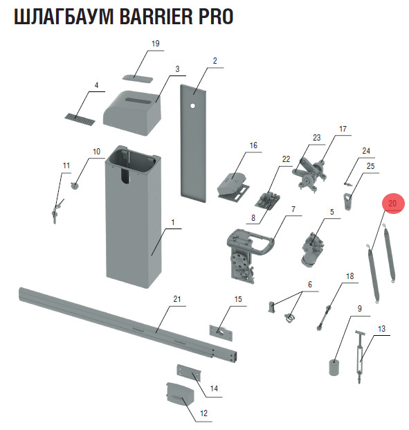 BR11PRO пружина балансировочная ЗИП